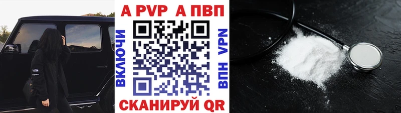 Купить где  Бугуруслан  Альфа ПВП СК 