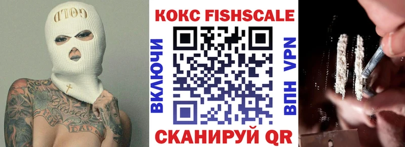 Cocaine Fish Scale Купить где Бугуруслан