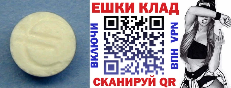 Купить  Бугуруслан  Ecstasy XTC 