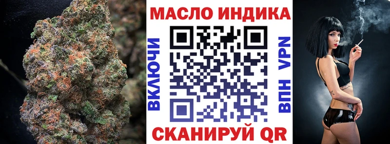 ТГК жижа  Купить закладки  Бугуруслан 